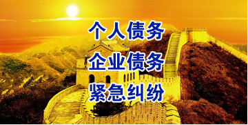 北川要账公司