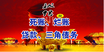 北川要债公司
